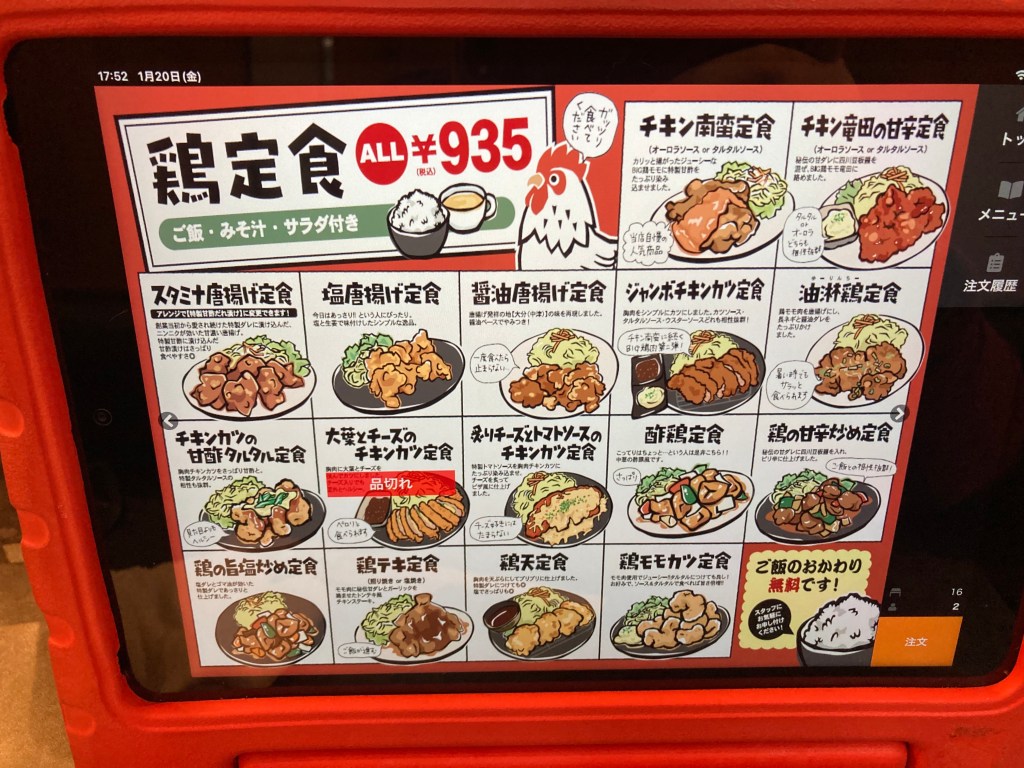 Goichi Menu