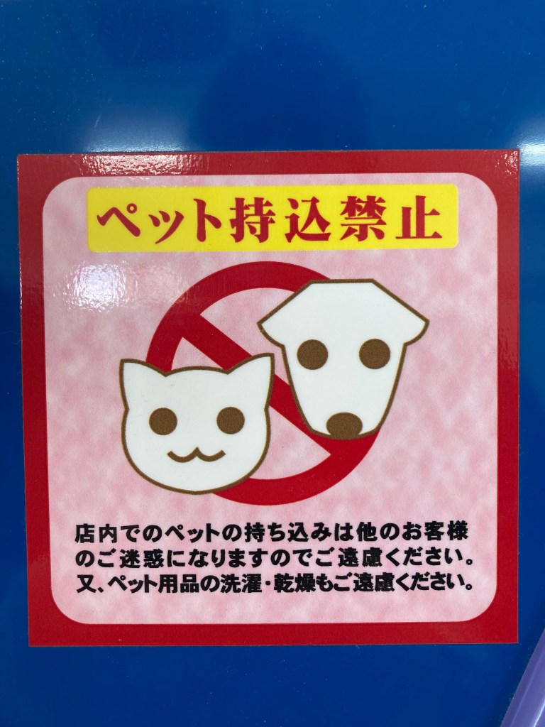No Pets Allowed in Washing Machines